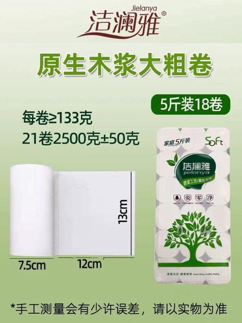 柔韌厚實，潔凈無憂——潔瀾雅家用衛(wèi)生紙的匠心品質(zhì)