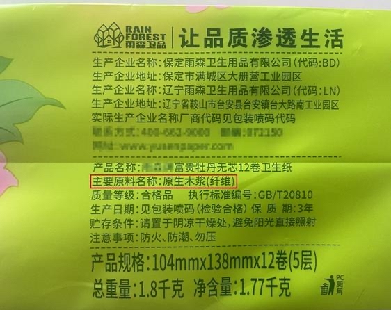 &ldquo;三八婦女節(jié)&rdquo;--衛(wèi)生巾與衛(wèi)生紙產(chǎn)品消費(fèi)指南